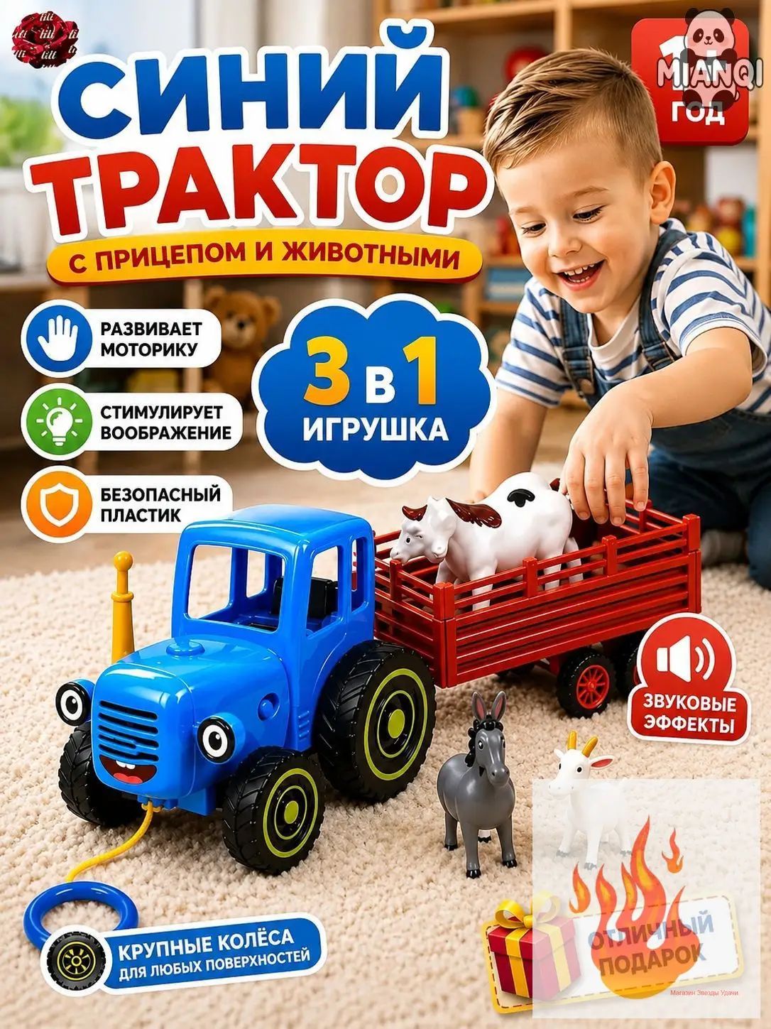 Синий трактор с прицепом и животными, большая игрушка каталка на верёвке для мальчиков