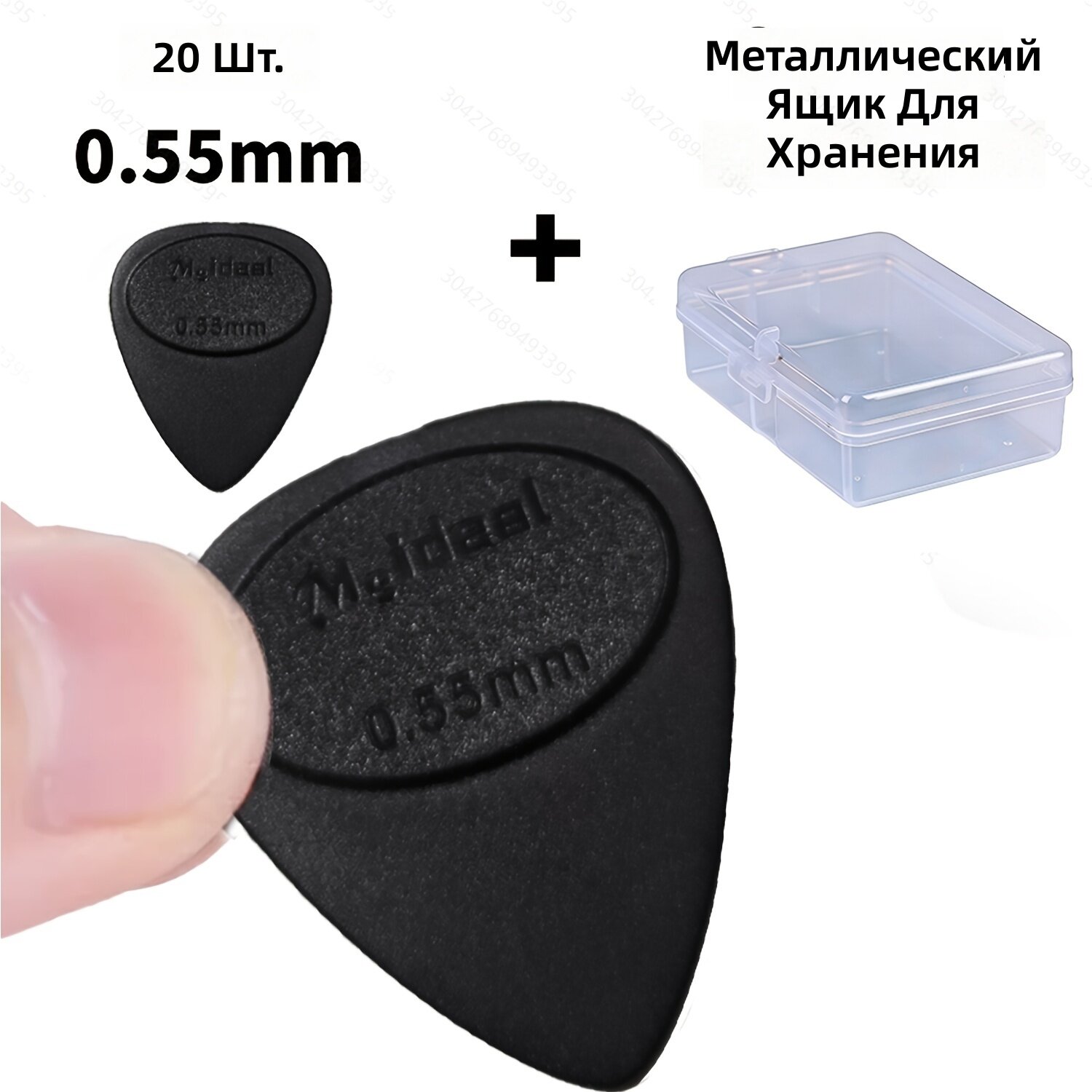 Медиаторы для гитары и бас-гитары, черные, противоскользящие, толщиной 0.55 мм, 20 шт.