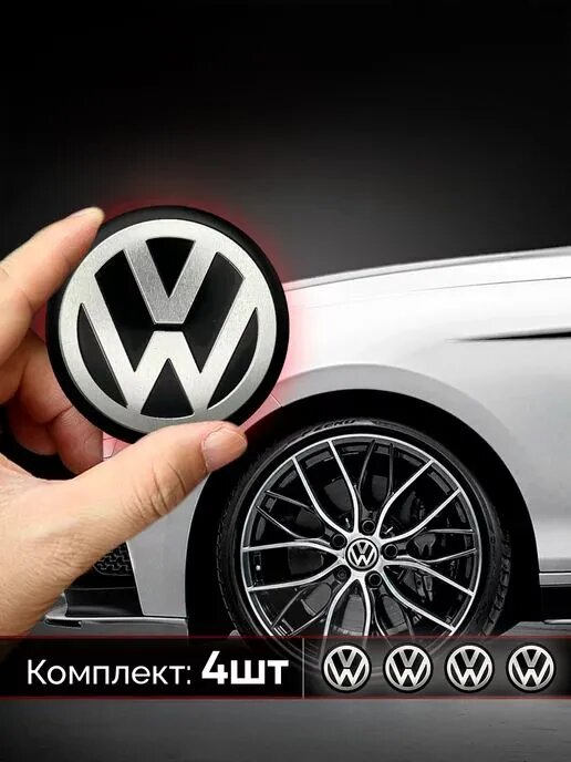 4 шт. Колесные колпаки на ступицу 60 мм с логотипом Volkswagen - стильные автоаксессуары для Volkswagen