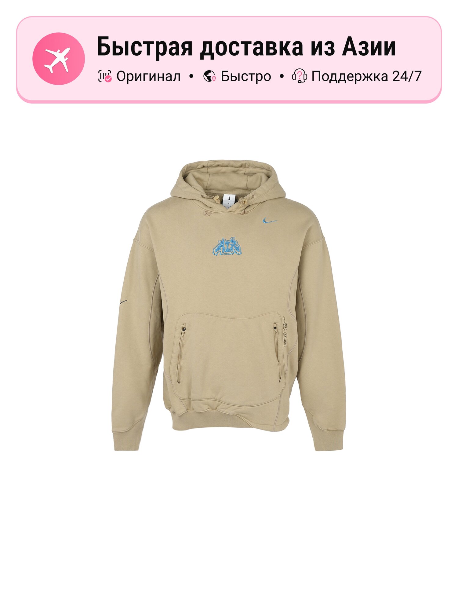 Толстовка NIKE OFF-WHITE x Nike, 1 шт.
