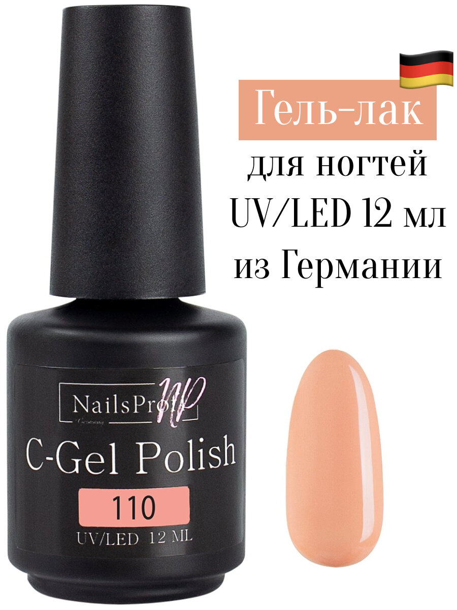 Гель лак для ногтей, маникюра, педикюра, NailsProfi C-Gel Polish 110, 12 мл