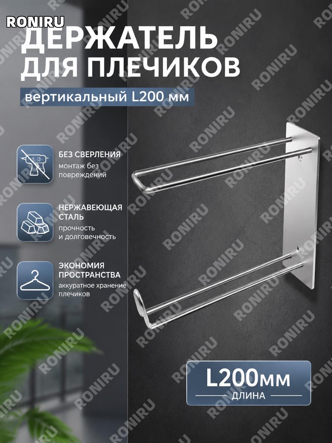 Вертикальный органайзер для хранения L200MM, стойка из нержавеющей стали, держатель для одежды и белья на балконе