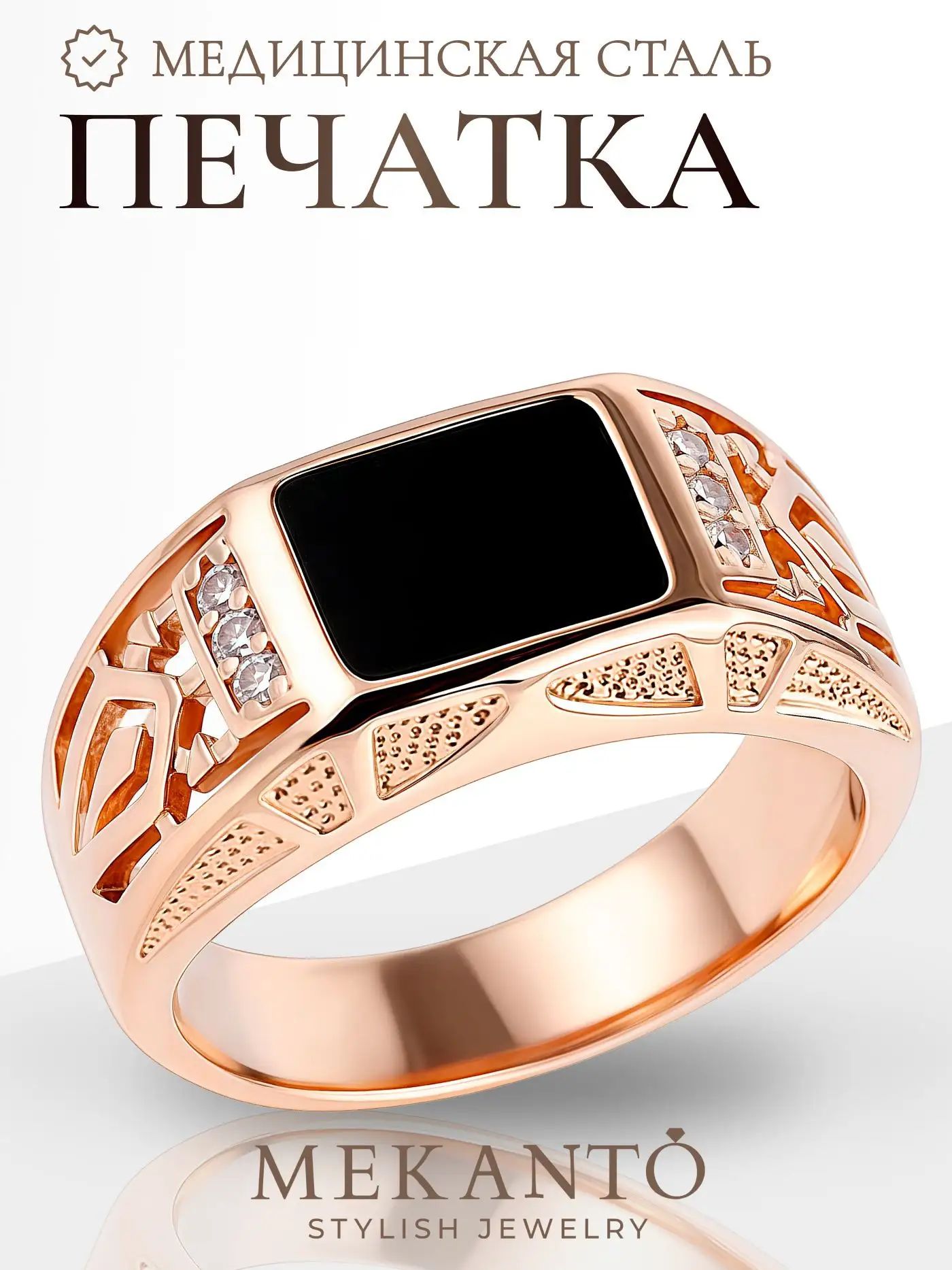 Печатка, фианит