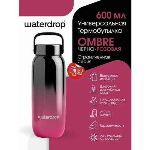 фото Термо бутылка с широким горлышком ombre чёрно-розовая 600 мл waterdrop