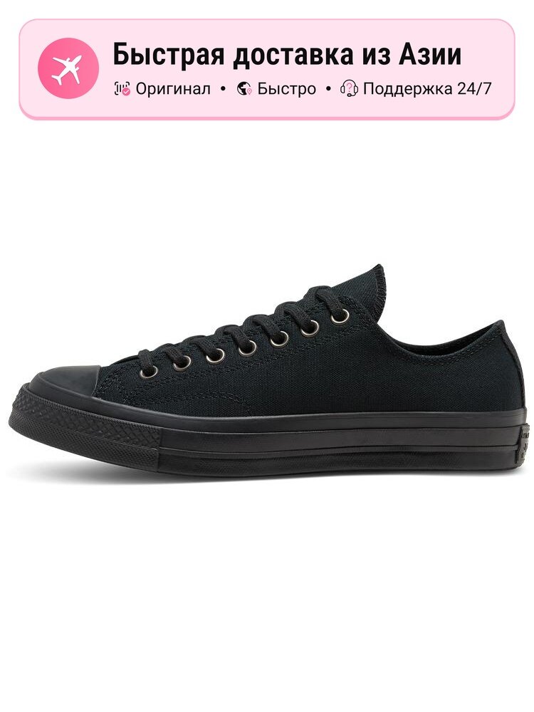 Кеды Converse Chuck 70 Low