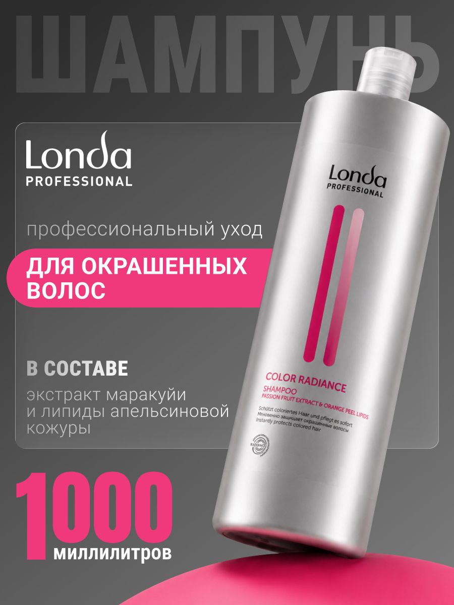 LONDA PROFESSIONAL Шампунь для окрашенных волос COLOR RADIANCE, 1 л.