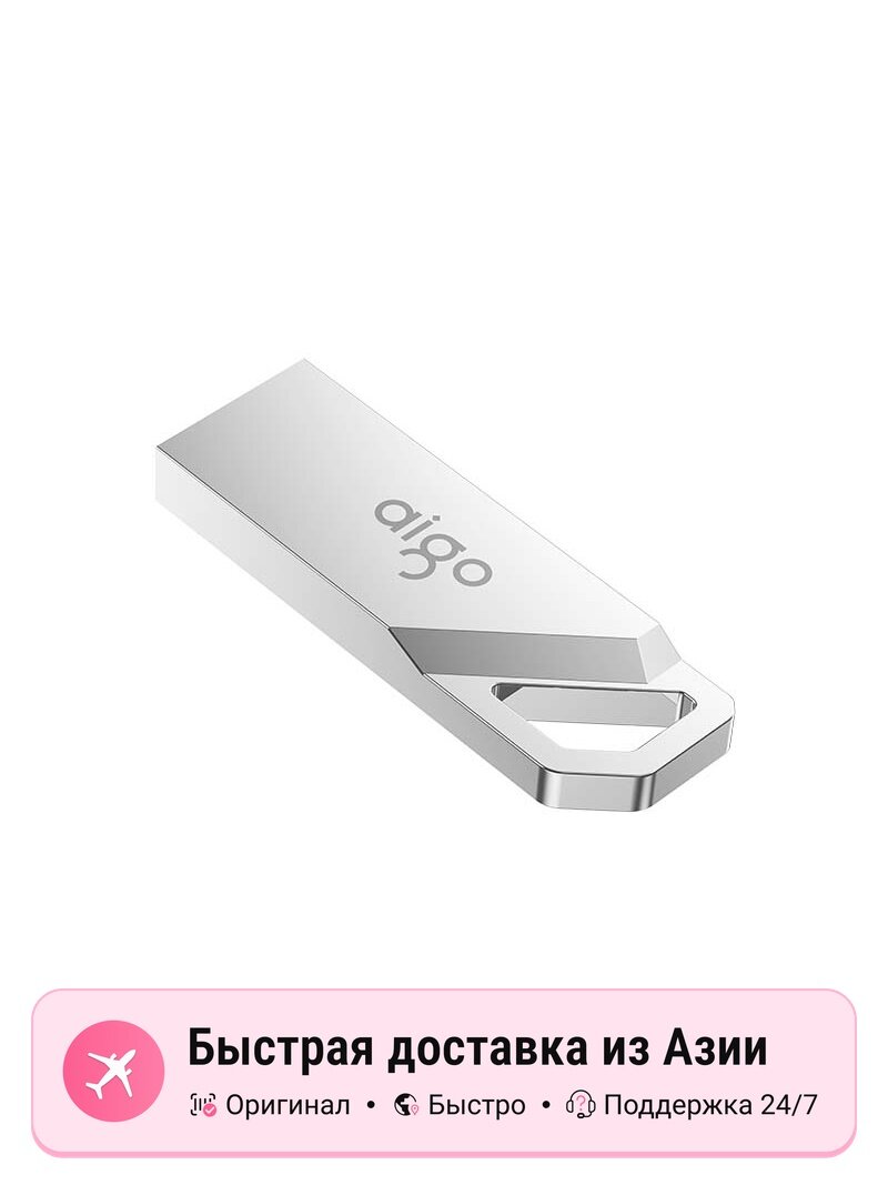 USB флеш-накопитель AIGO, silver, 32 ГБ, скорость чтения до 100 МБ/с, скорость записи до 30 МБ/с, 6084497