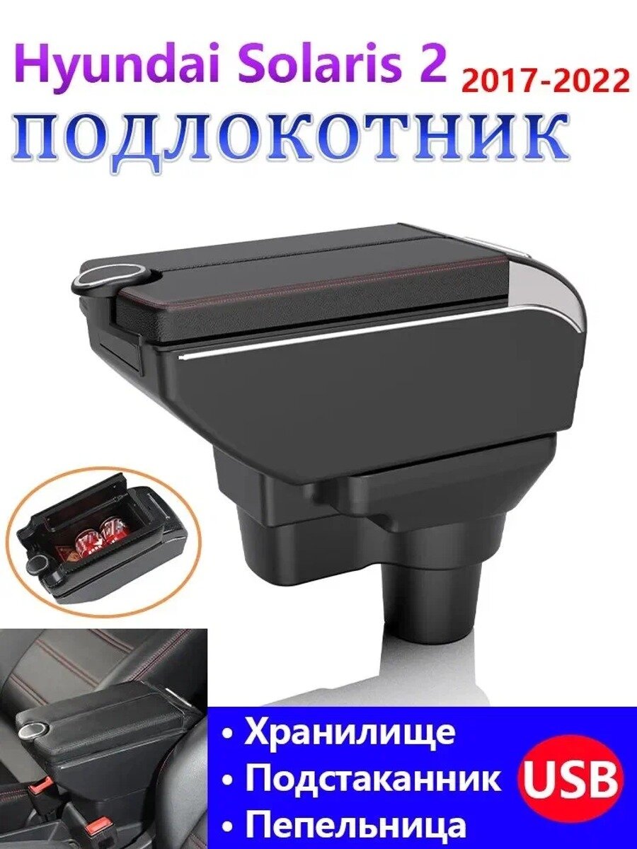 Автомобильный подлокотник для 2 2017-2022, АБС-пластик, искусственная кожа, подстаканник, пепельница