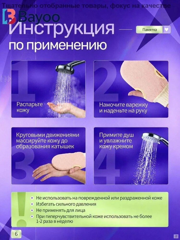 Мочалка для тела с пилинг эффектом / Кесе рукавица