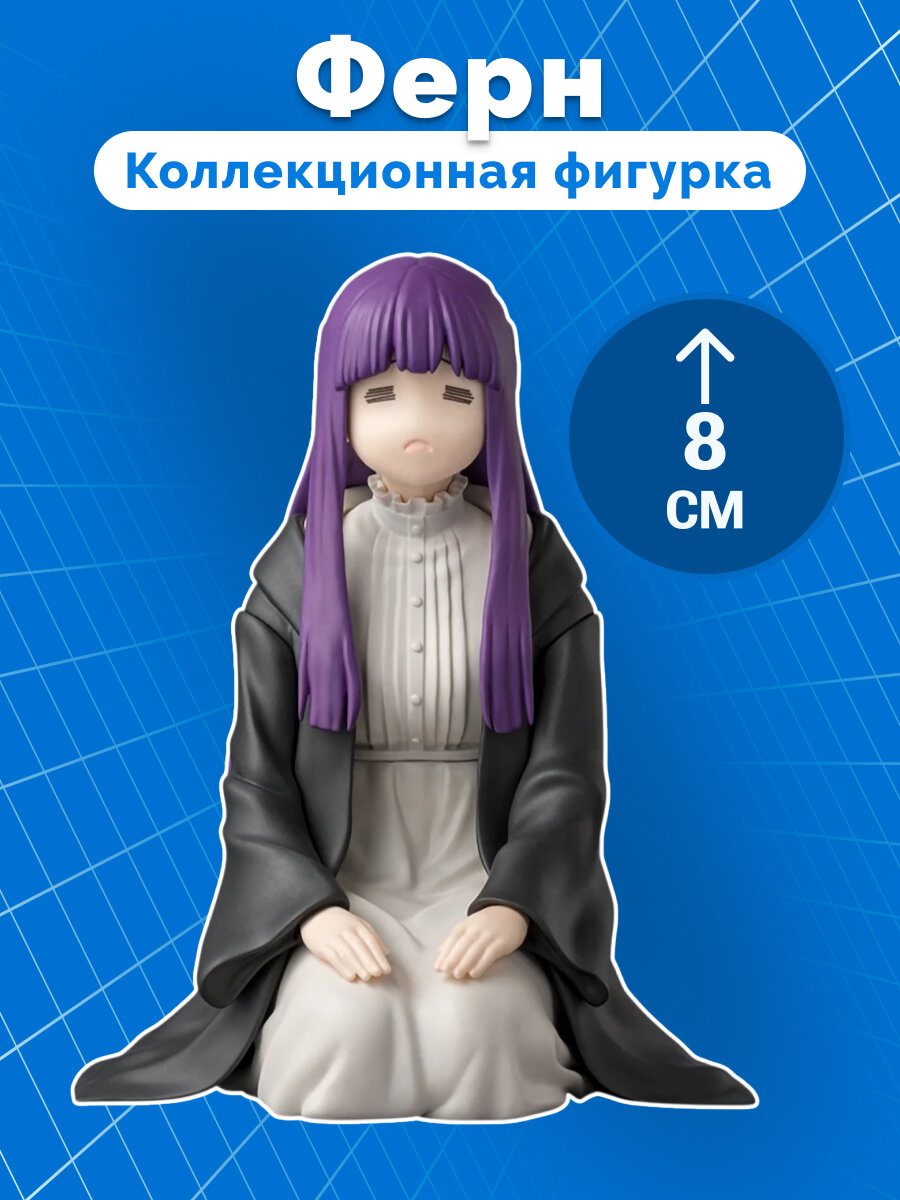 Фигурка Ферн SEGA, 8 см
