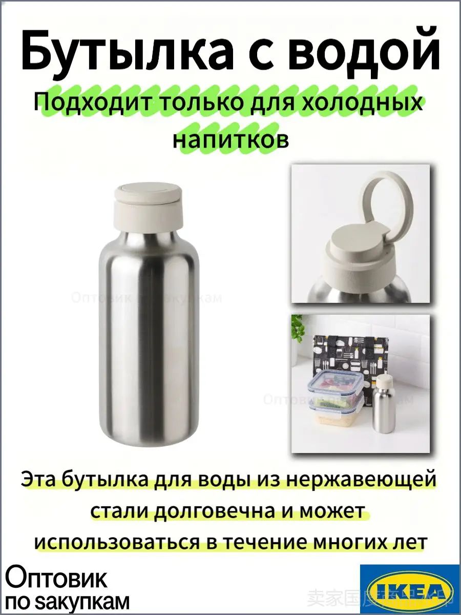 IKEA Термос 0.5 л, крышка-чашка, с ручкой, серебристый
