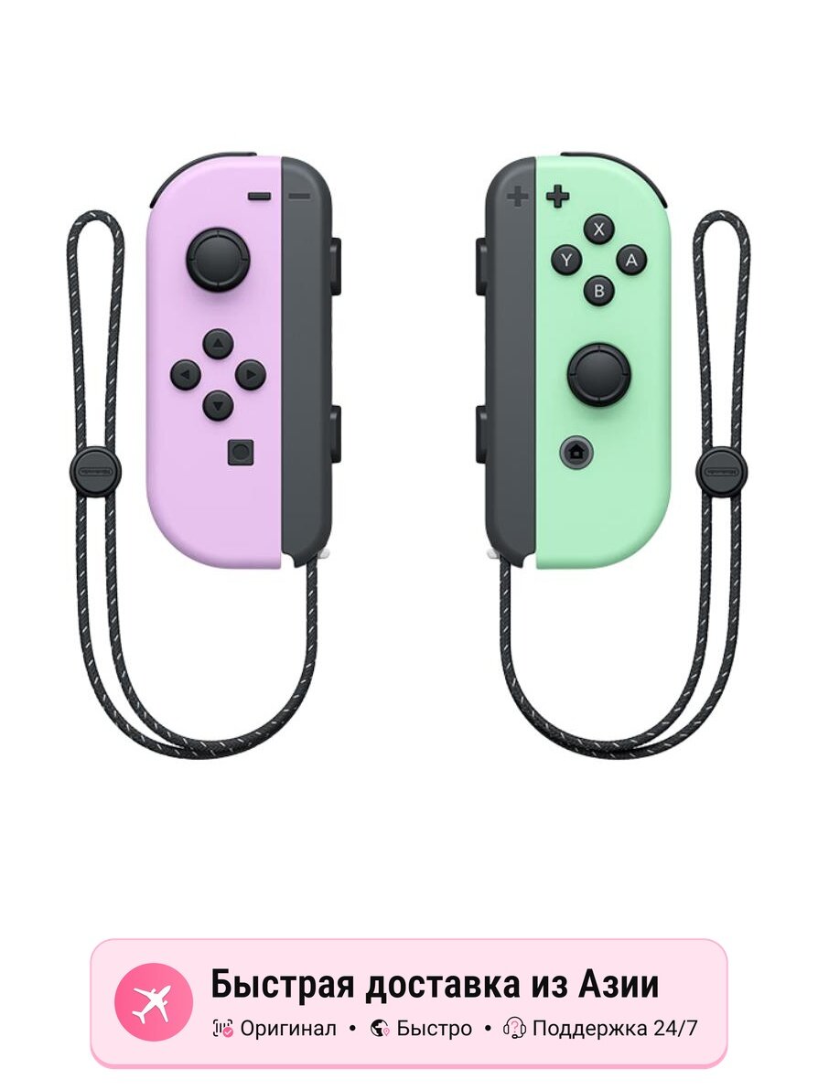 Геймпады NINTENDO SWITCH Joy-Con эксклюзив для китайской игровой консоли, light purple / light green