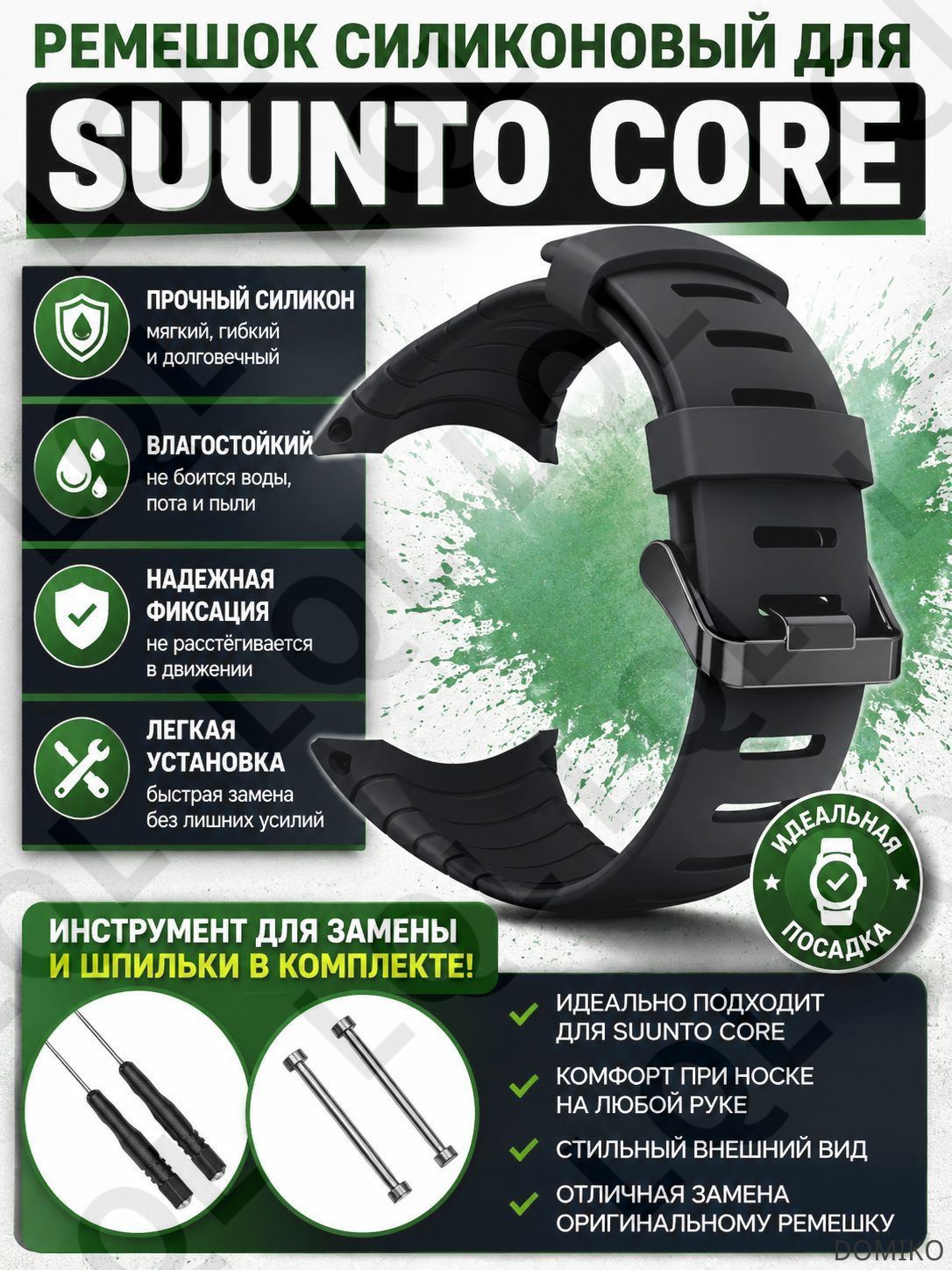 Ремешок для часов Suunto Core силиконовый спортивный с металлической застежкой