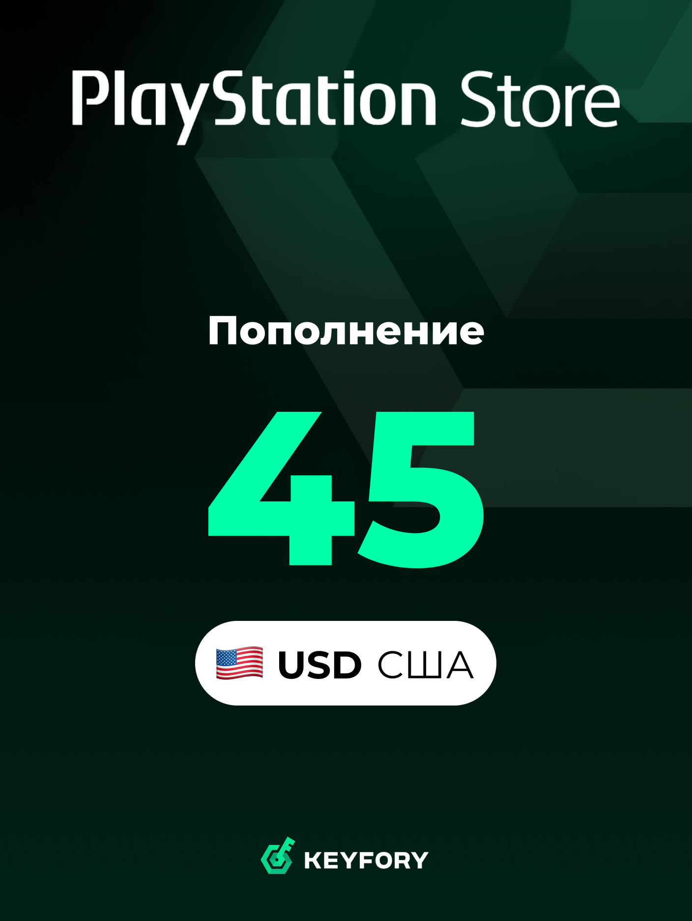 Подарочная карта PlayStation Store 45 USD /США/Пополнение счета PSN, Цифровой код /Gift Card Playstation United States USD