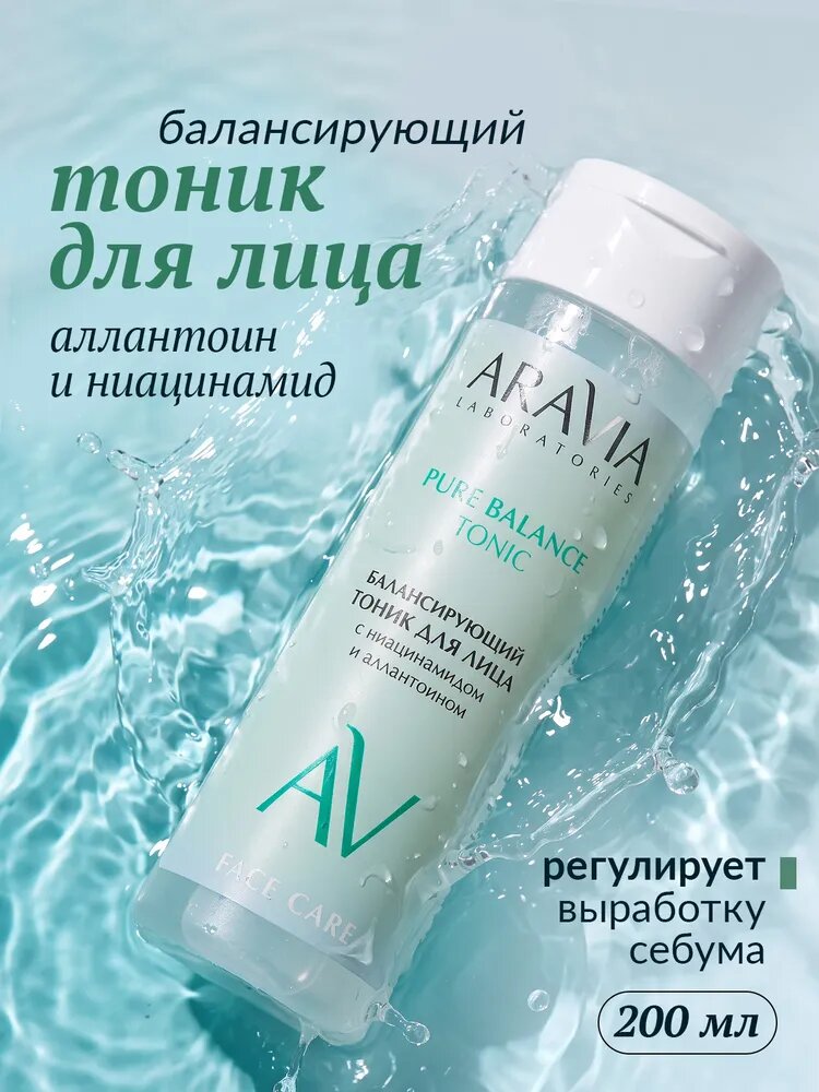 ARAVIA Laboratories Тоник для лица от прыщей с ниацинамидом и аллантоином