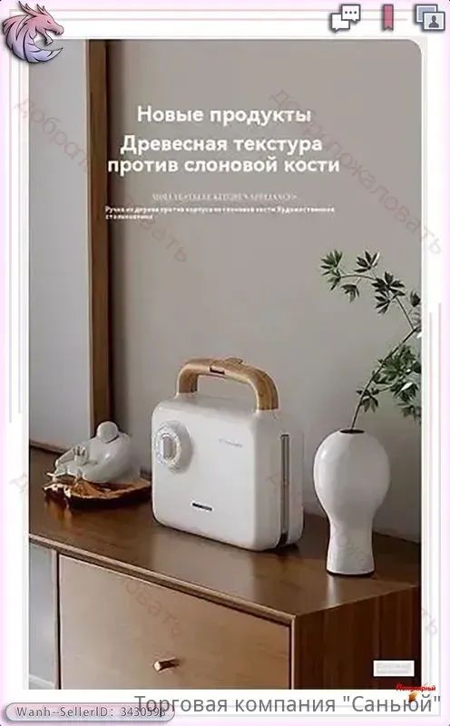 Мультипекарь LEWF_2773642235-IUul 750 Вт, бежевый