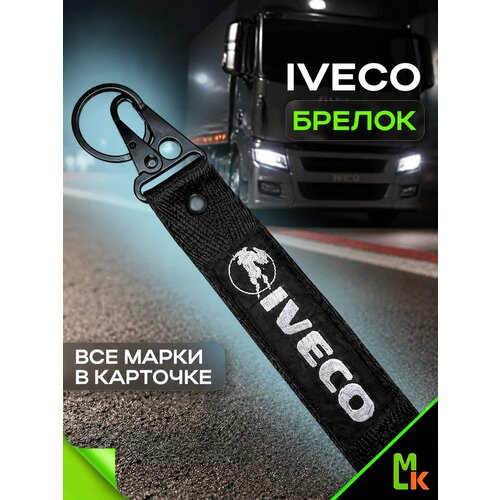 Брелок MkAuto, серый, черный, белый