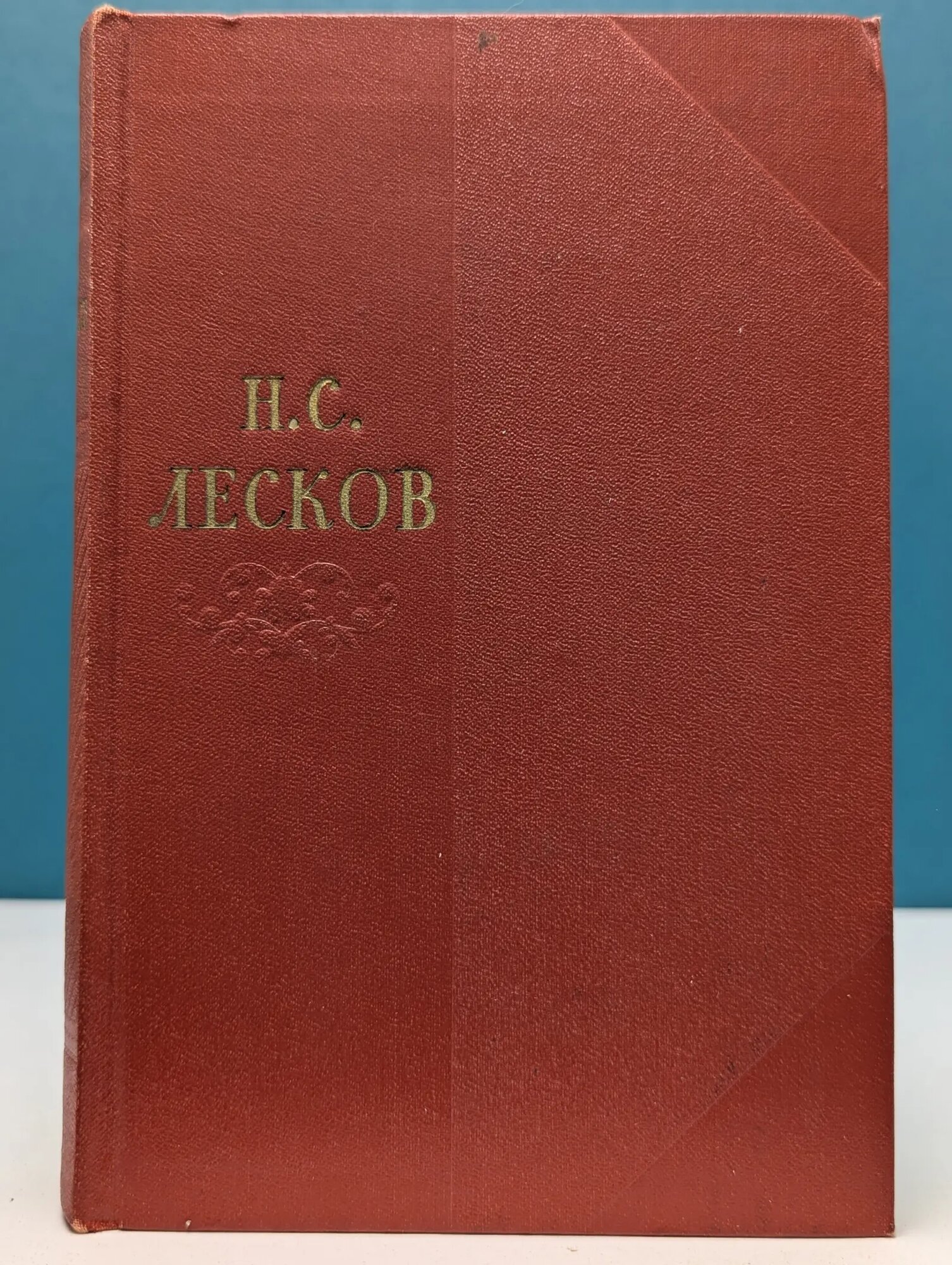 Н. С. Лесков. Собрание сочинений в 11 томах. Том 7 Лесков Николай Семенович 1958