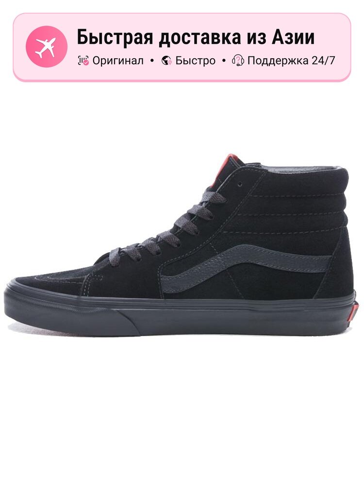 Кроссовки VANS SK8-Hi