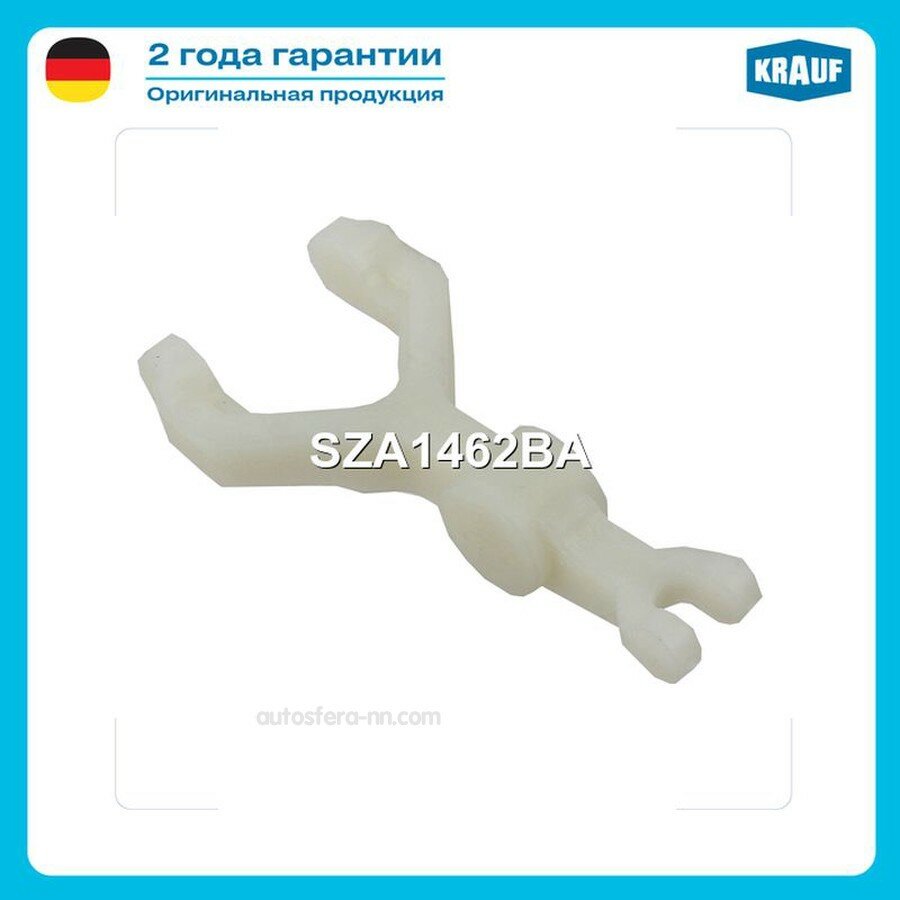 KRAUF SZA1462BA Вилка стартера