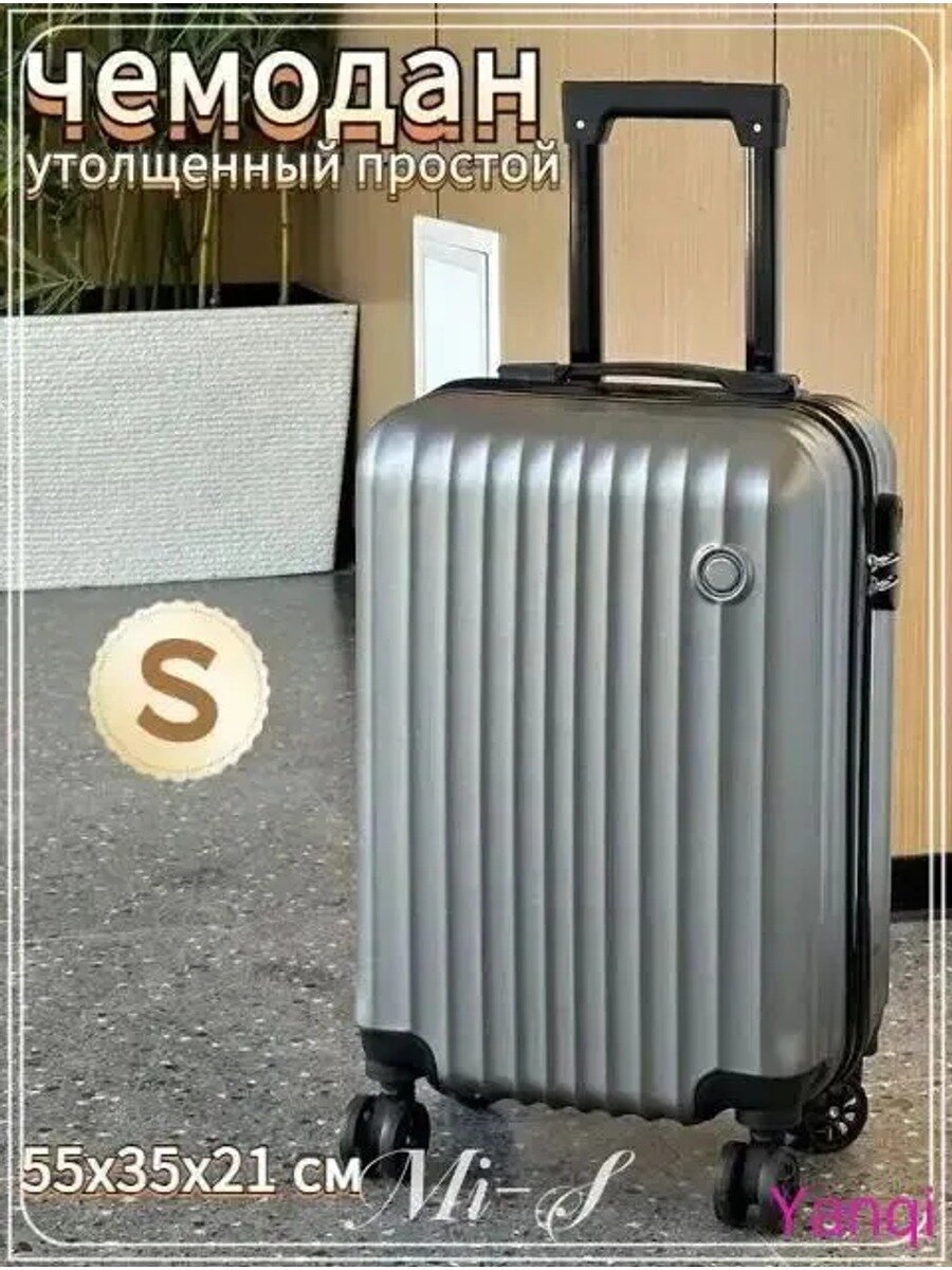 Чемодан