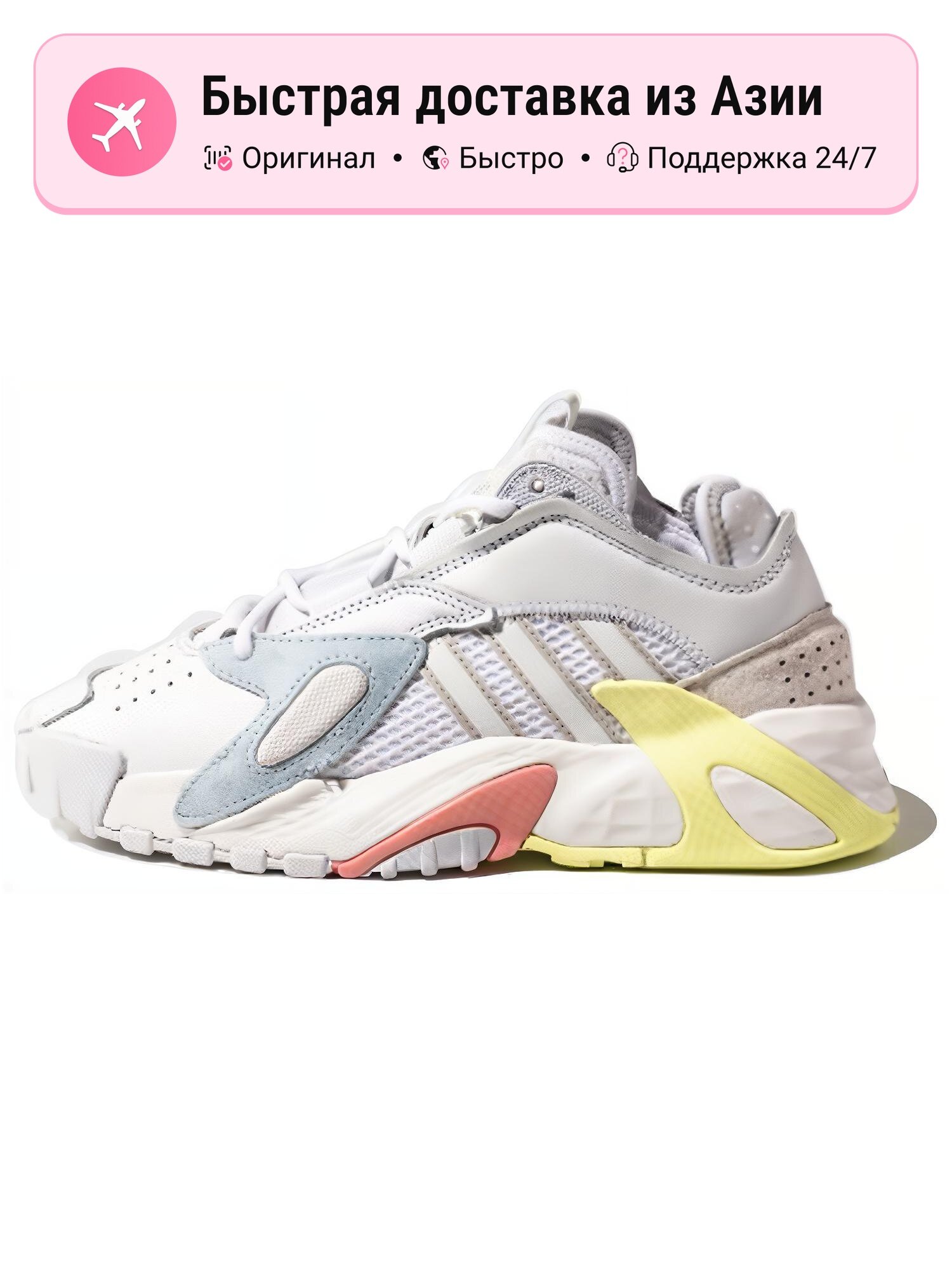 Кроссовки adidas Originals Streetball Cloud