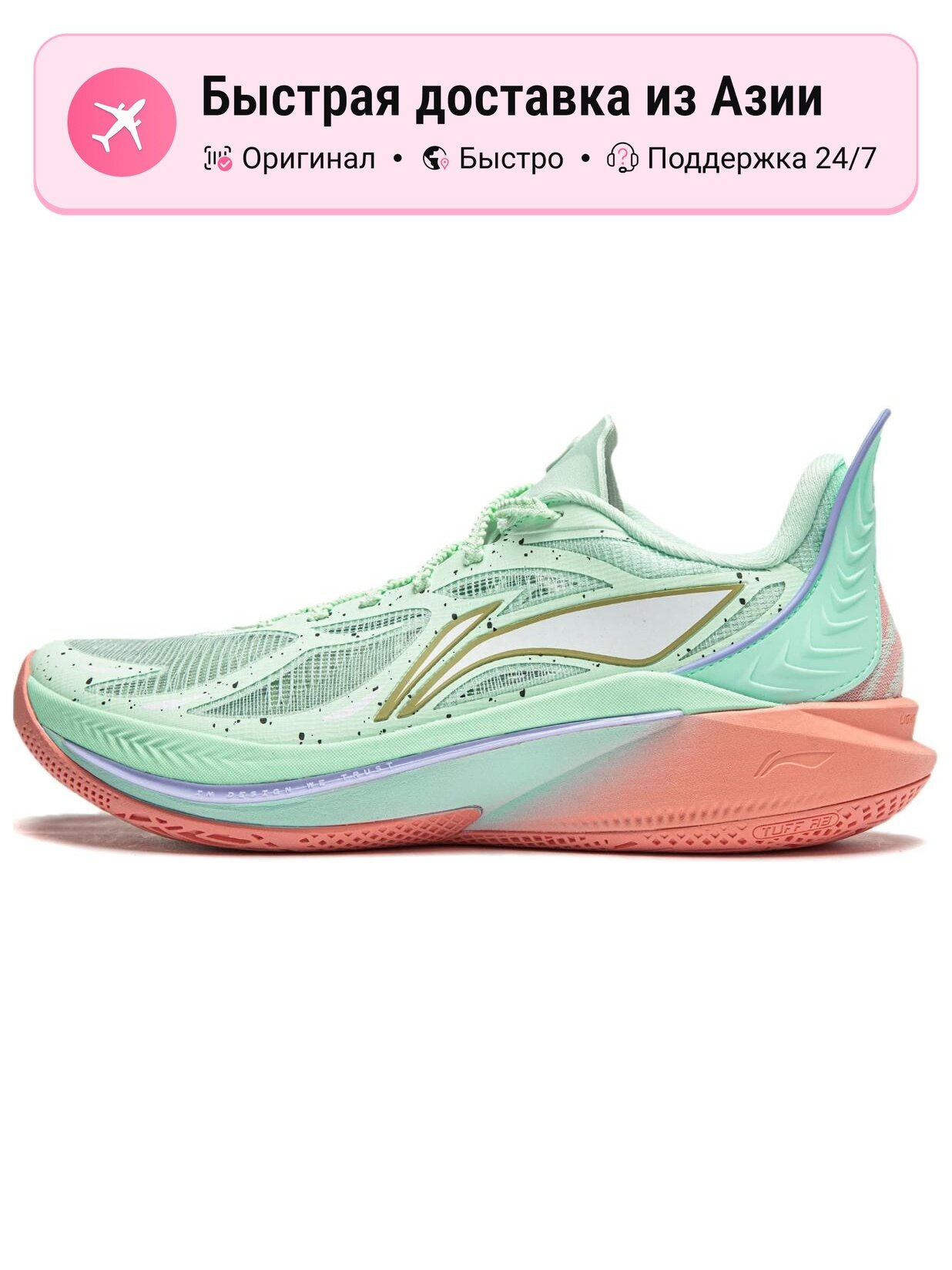Кроссовки LI-NING SONIC 12