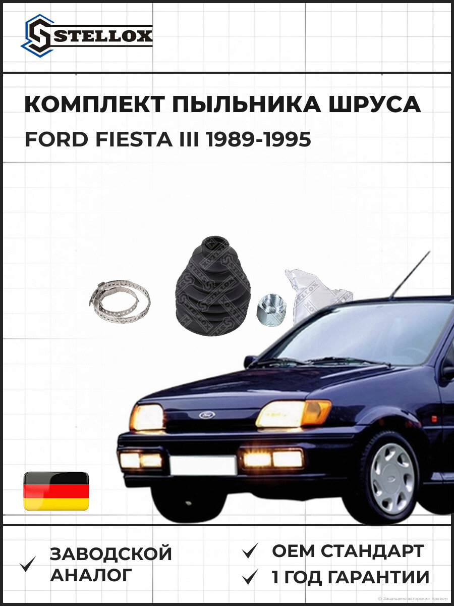 Комплект пыльника шруса универсальный Stellox 1300075SX Форд Фиеста III Ford Fiesta III 1989-1995