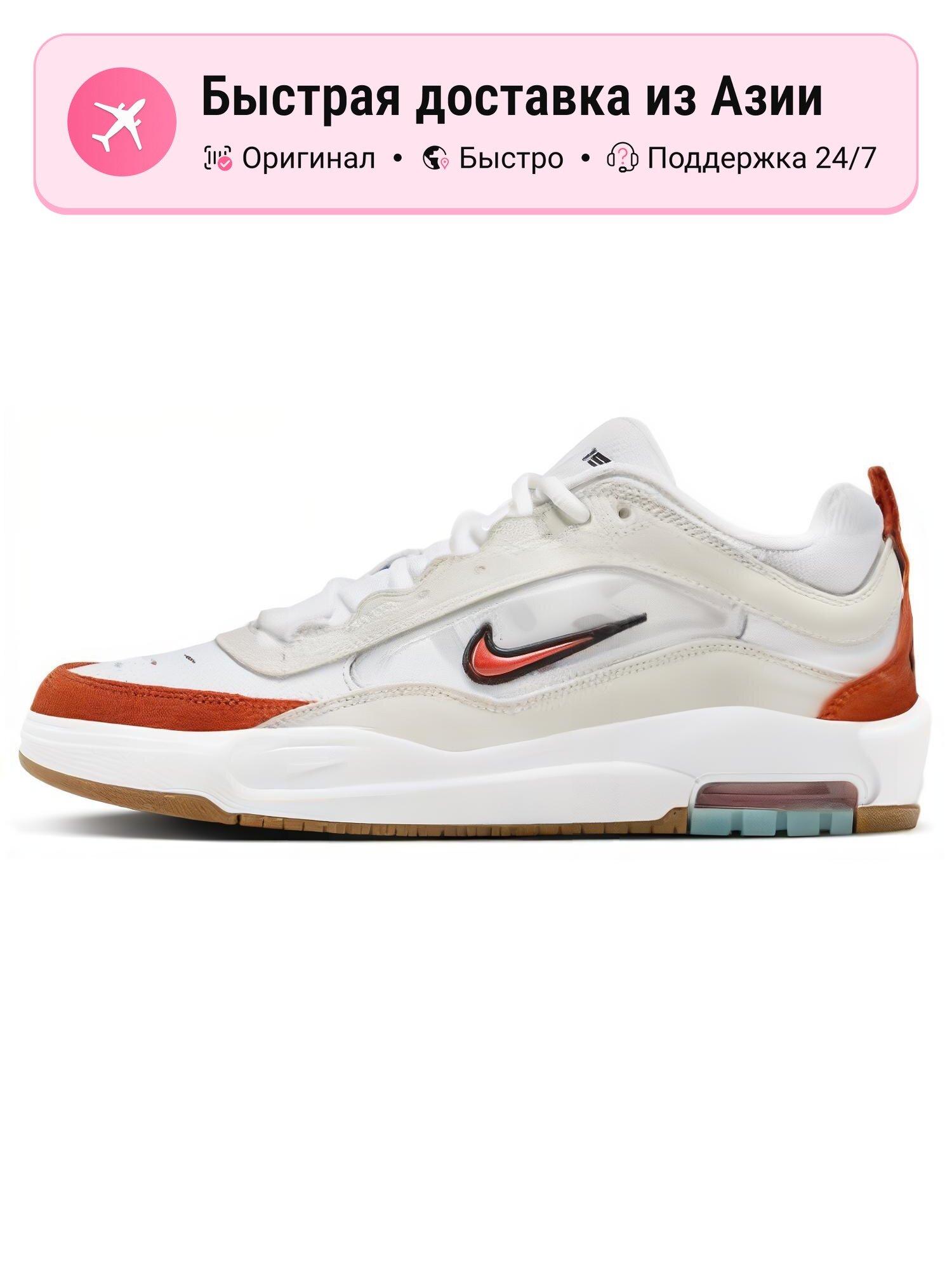 Кроссовки NIKE Ishod