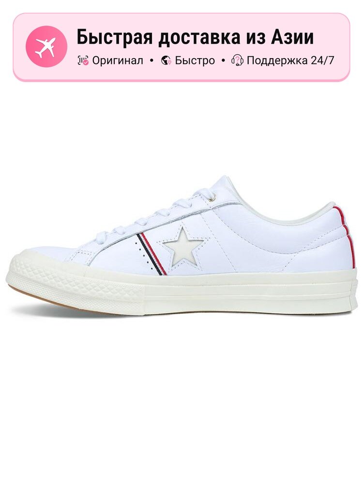 Кроссовки Converse One Star Piping Low Top