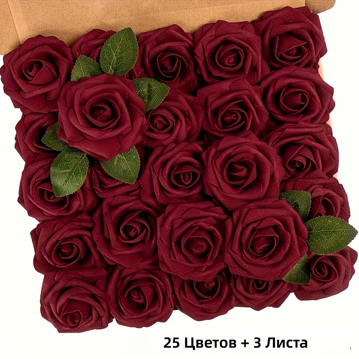 Искусственные розы с ножками, 25 бутонов и 3 листа, темно-красные, реалистичные цветы для свадьбы, домашнего декора и букетов