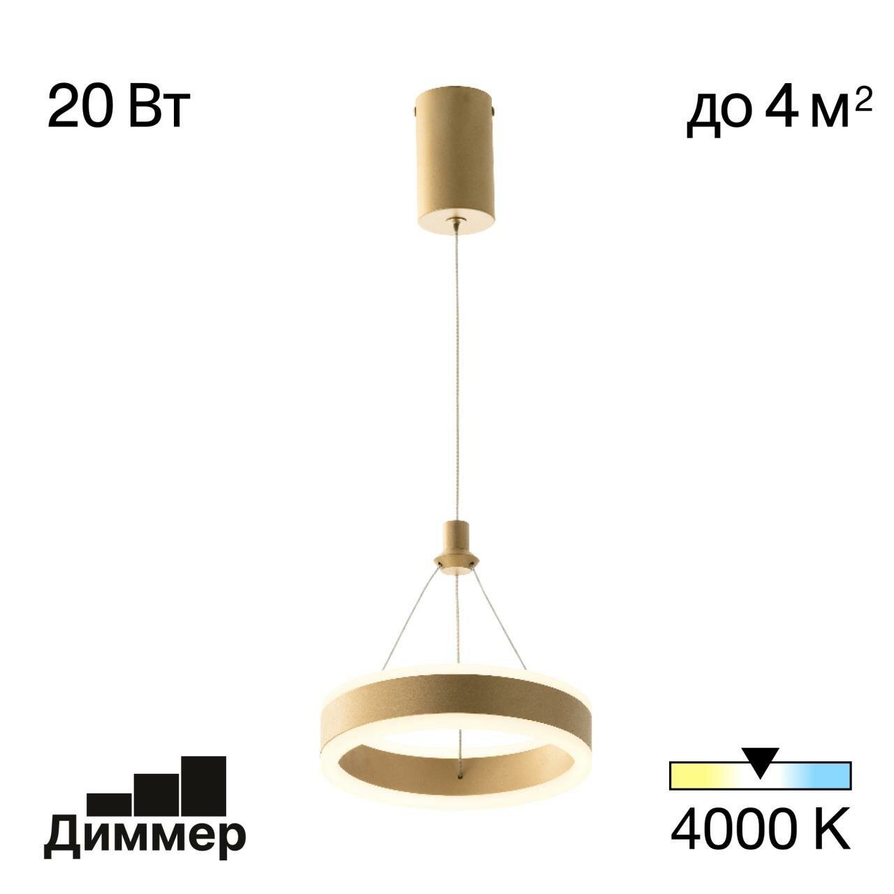 Подвесной светильник Citilux Дуэт CL719012, LED 20 Вт, золото матовое/белый