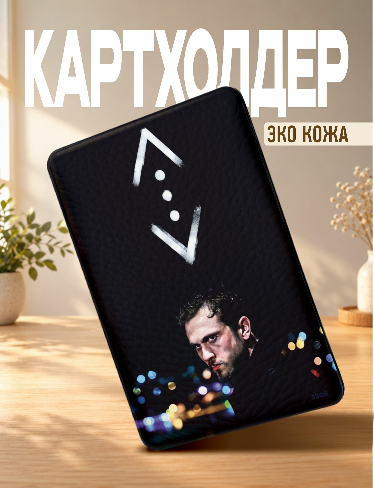 Бумажник