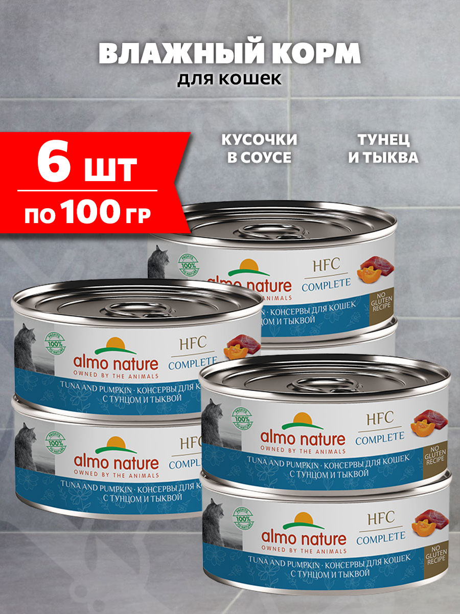 Корм влажный Almo Nature Cat Hfc Complete для кошек, тунец, тыква, 100 г 6 шт