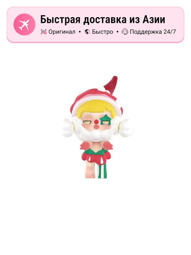 POP MART SKULLPANDA Candy Monster Town, Confirmed-Strawberry Joker (Open)