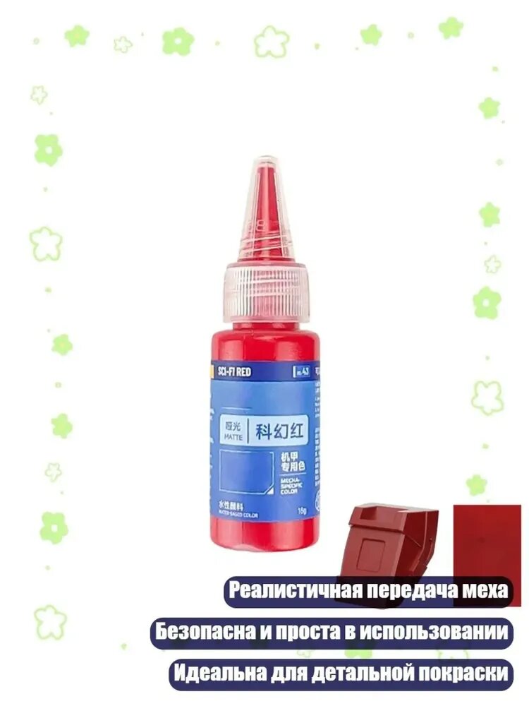 Матовая водная краска для аэрографа реалистичного вида меха, MC43