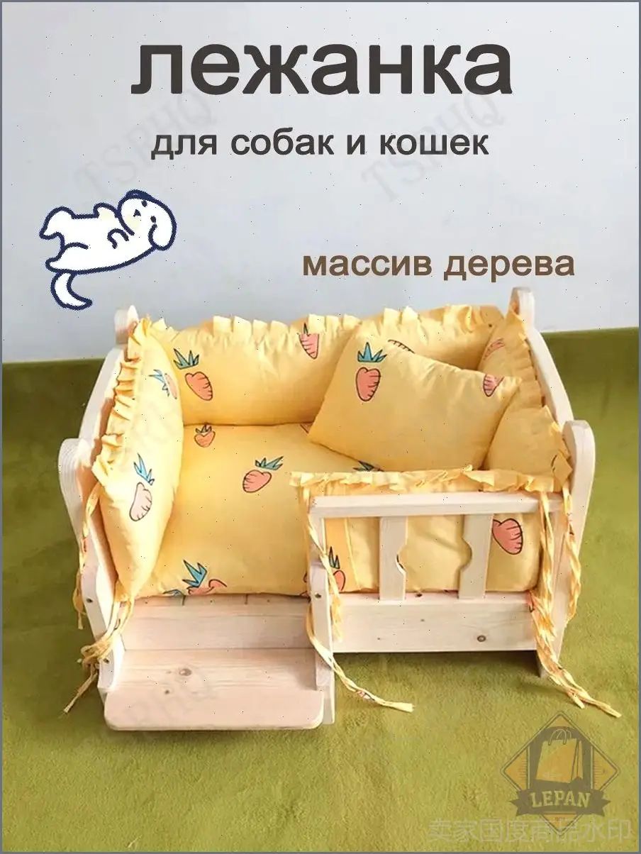 Лежанка для собак и кошек, массив дерева, с плюшевым утолщением, С небольшой лестницей