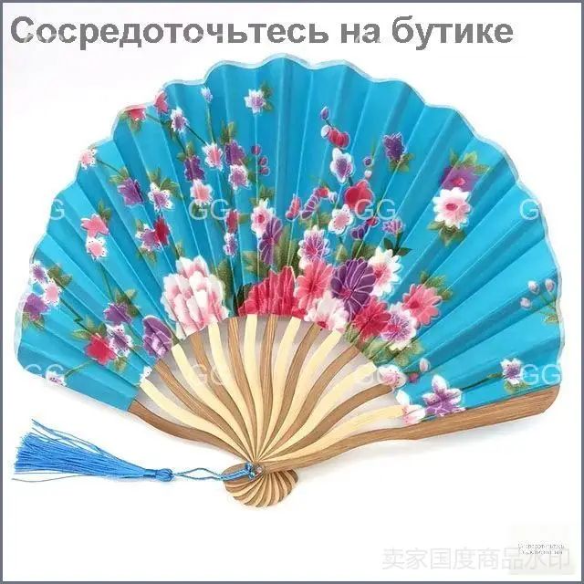 Веер китайский складной тканевый голубой 28 см / Веер для танца (АВ)
