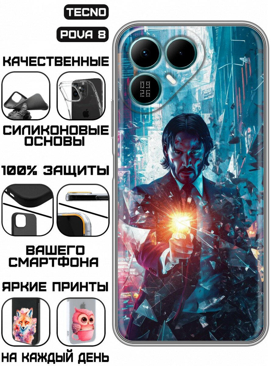 Чехол для Tecno Pova 8 с принтом Джон Уик (Техно Пова 8)