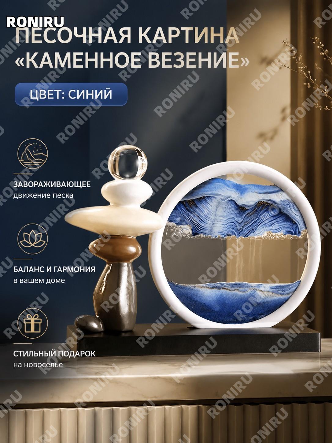 Картина с жидким песком синяя, декоративное панно из смолы для дома, гостиной, кабинета, полки и подарка семье