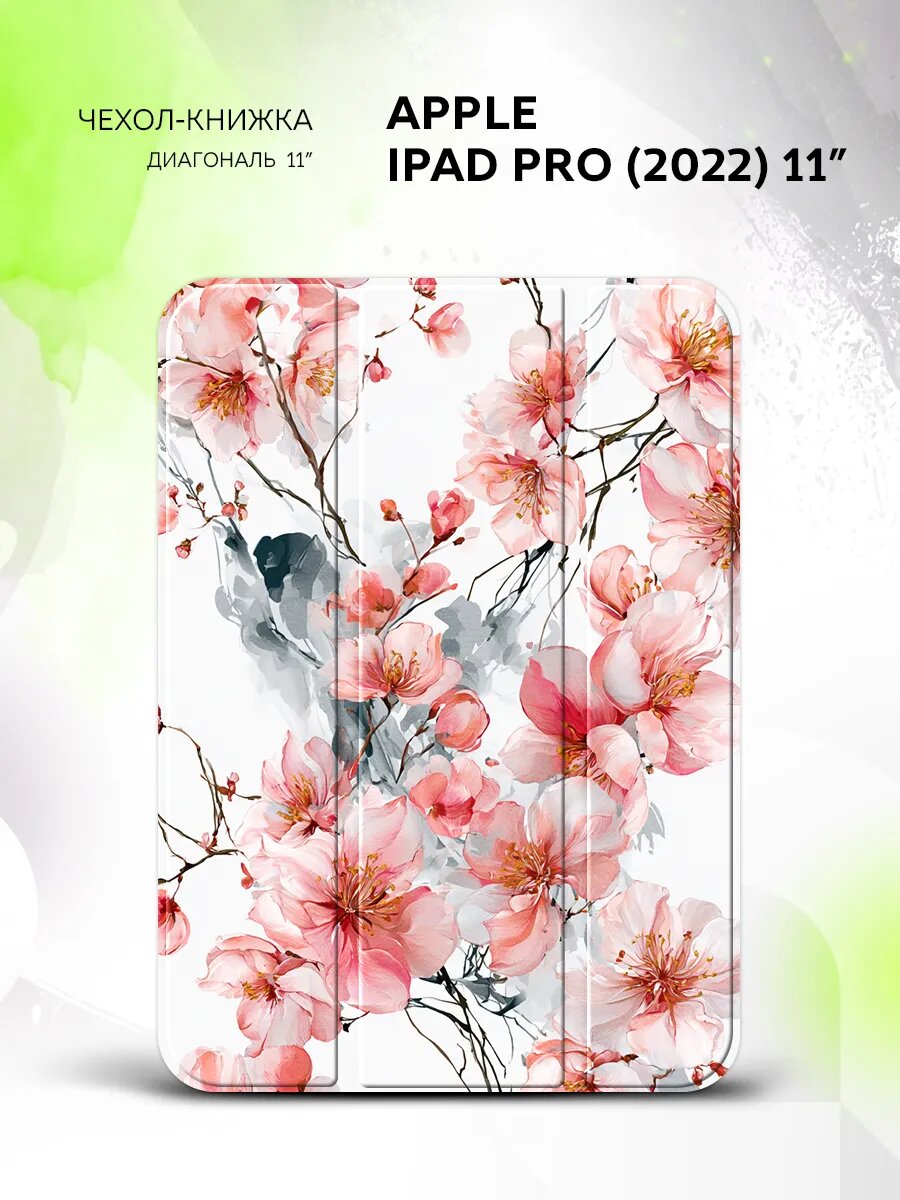 Чехол на Apple iPad Pro (2022) 11”. Эппл айпад Про (2022) 11", книжка, с принтом