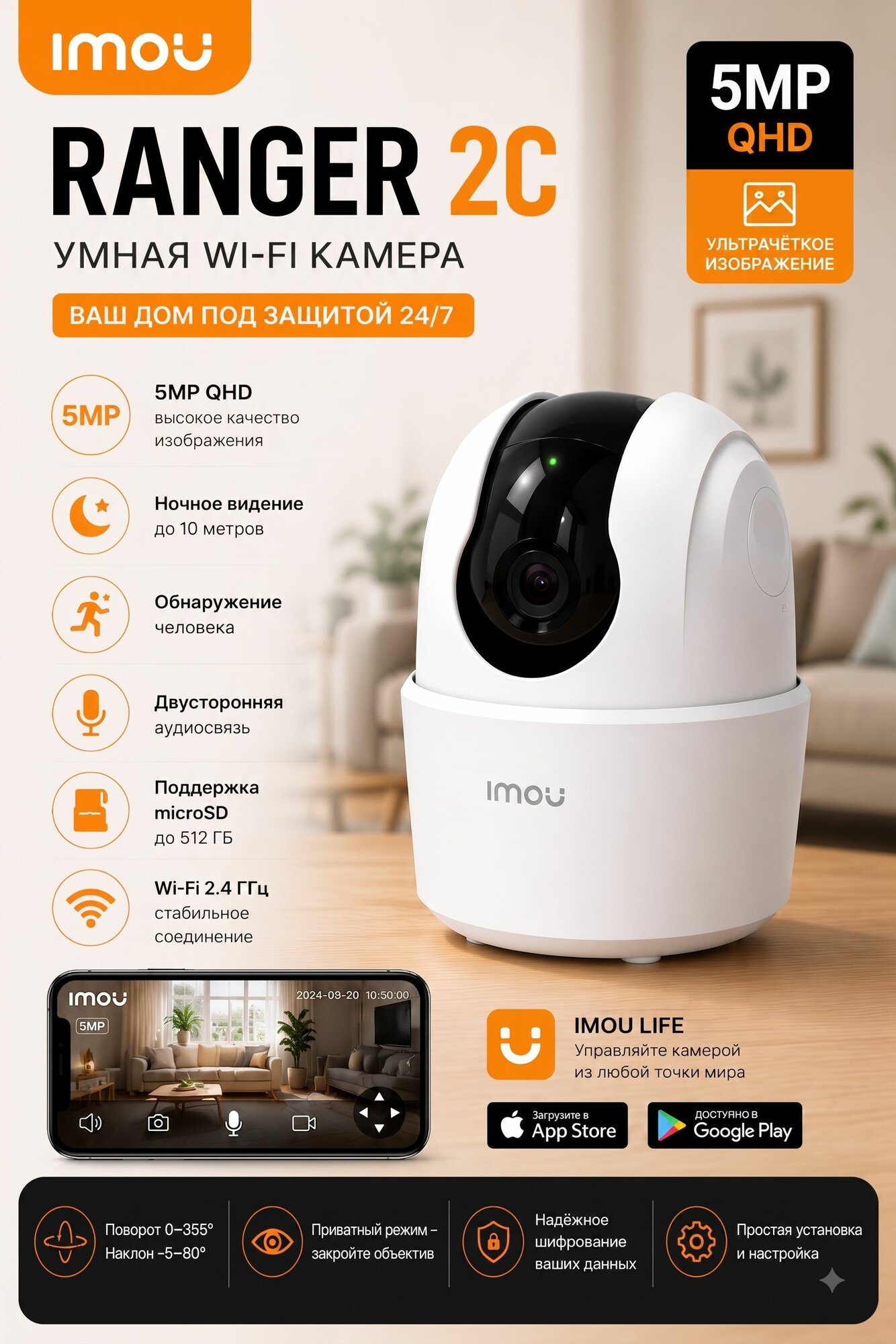 IMOU Ranger 2C 5MP 360 Wi-Fi IP камера видеонаблюдения с ночным видением и Smart Tracking