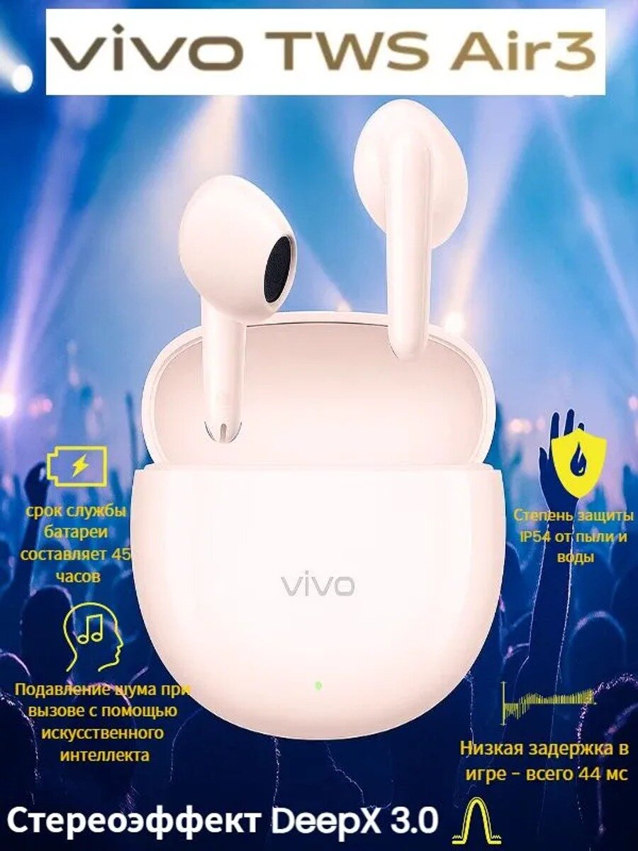 Vivo Наушники беспроводные Vivo TWS Air 3, Bluetooth, USB Type-C, светло-розовый