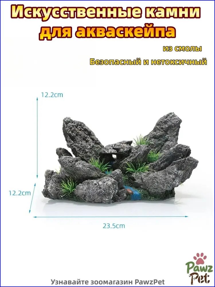 Искусственные камни для акваскейпа из смолы, для оформления аквариума, сада, ландшафтного дизайна и цветочных горшков, PawzPet
