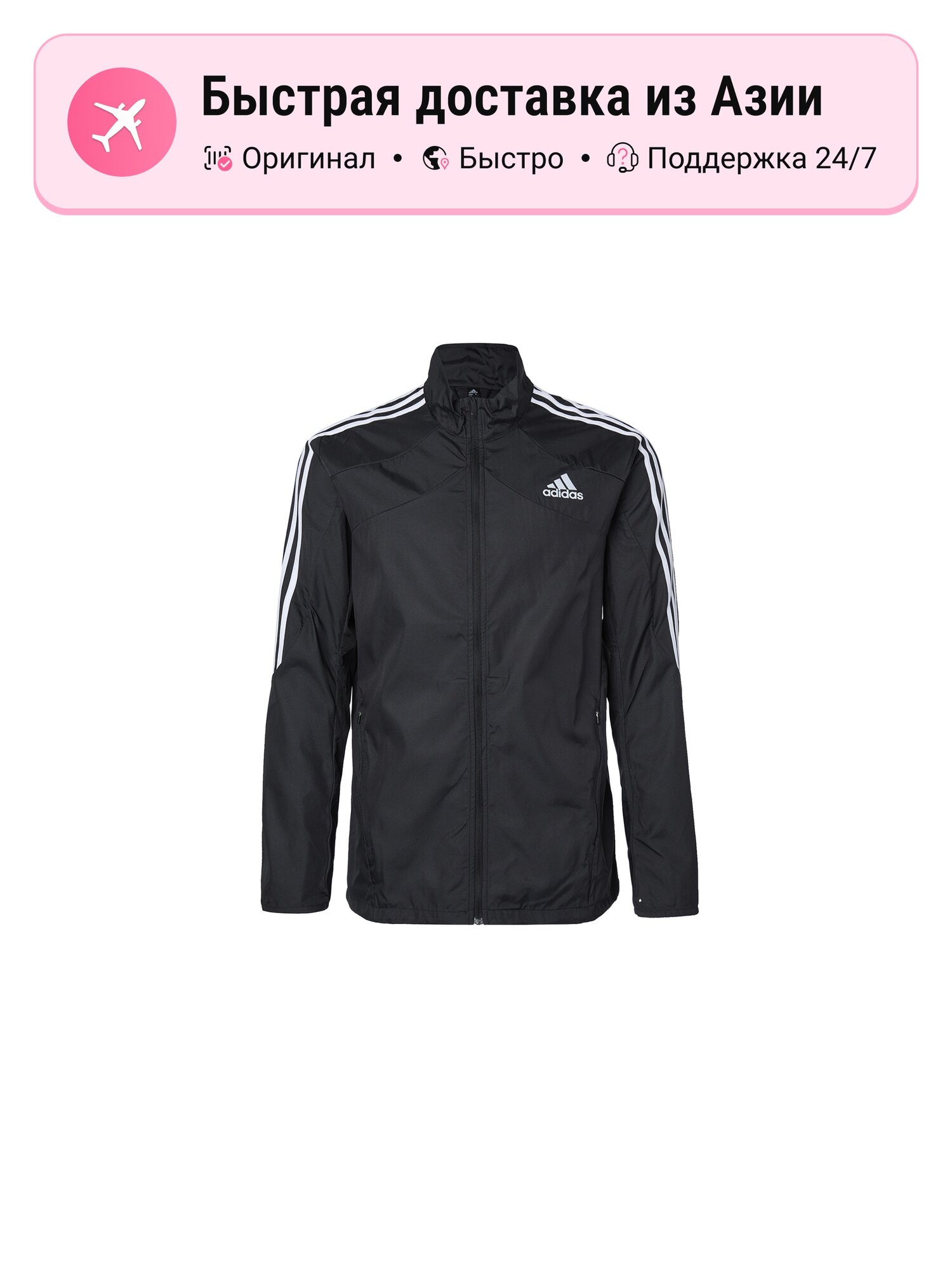 Куртка adidas 3 Stripes