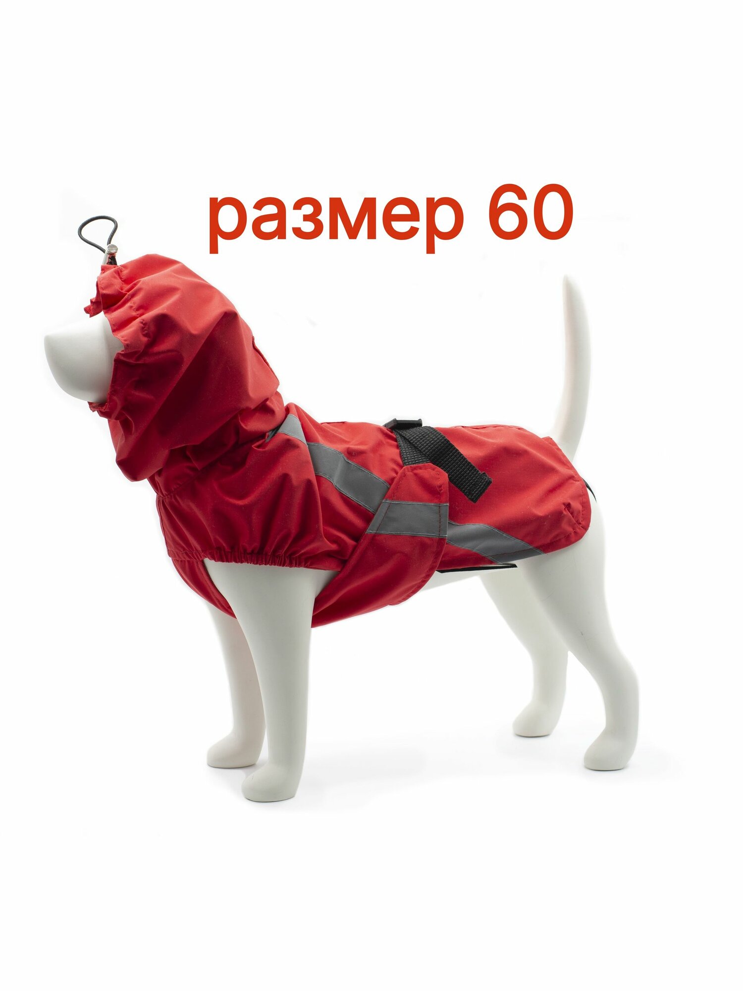 Жилетка-дождевик для собак