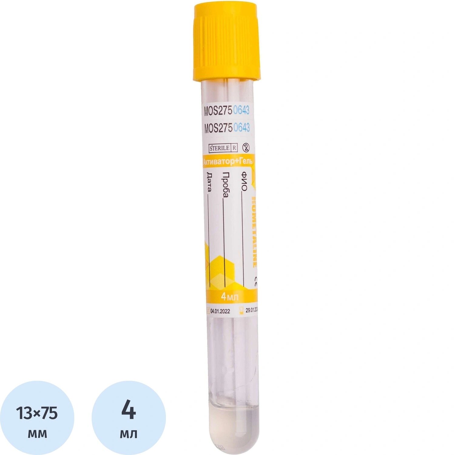 KOMETALINE Вакуумные пробирки для крови KOMETALINE с активатором свёртывания и гелем 13x75 мм 4 мл (100 штук в упаковке)