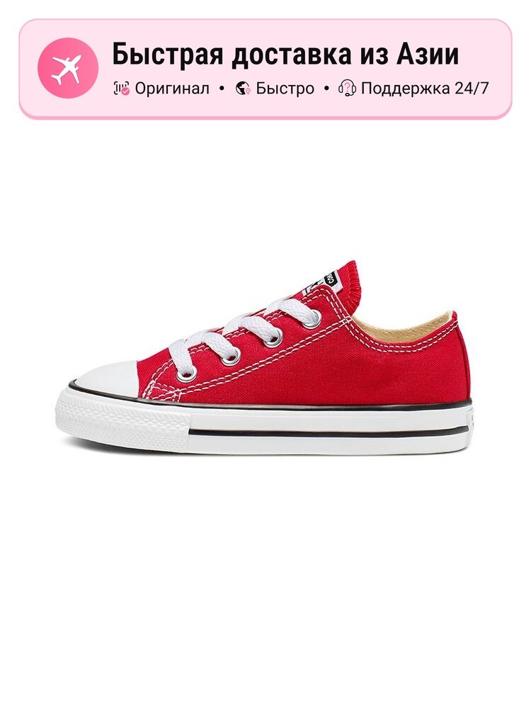 Кроссовки Converse Chuck Taylor All Star