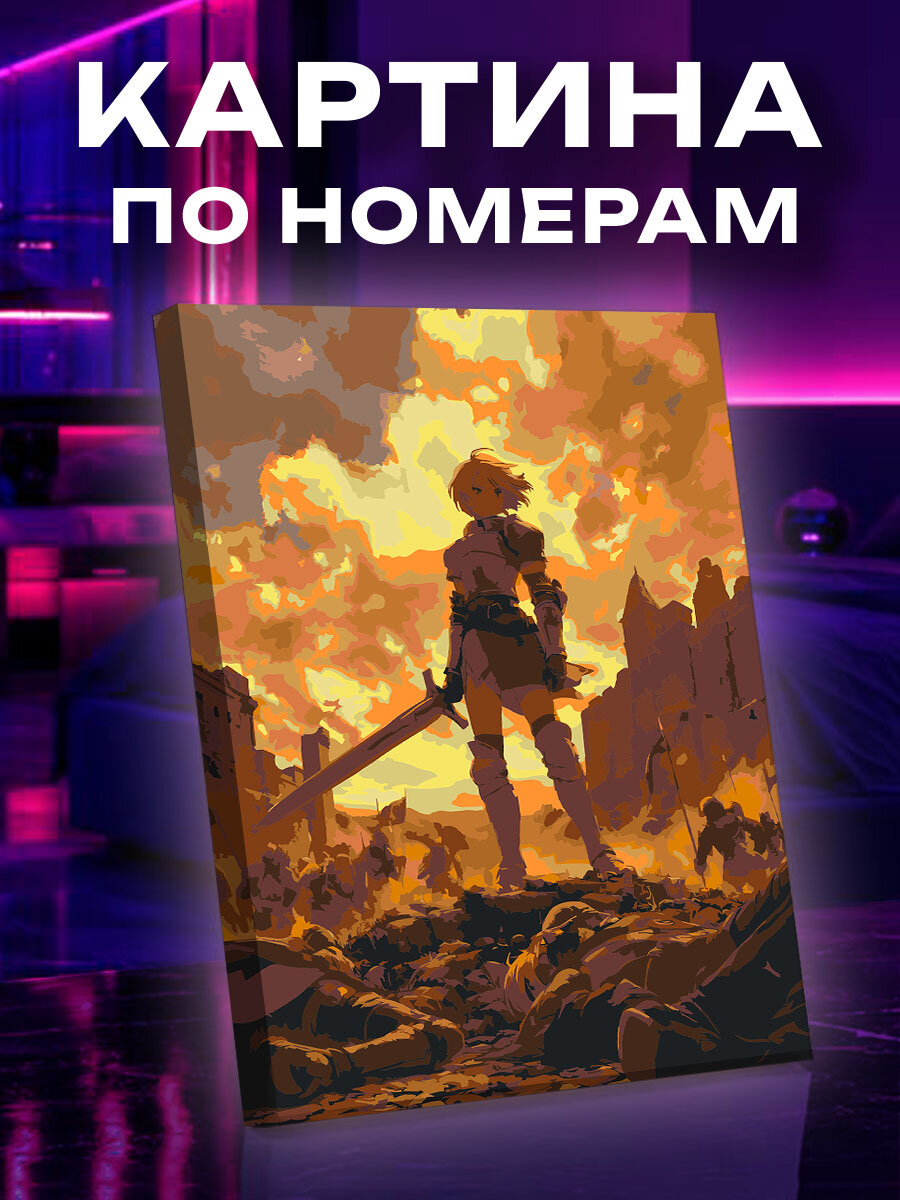 Картина по номерам Аниме