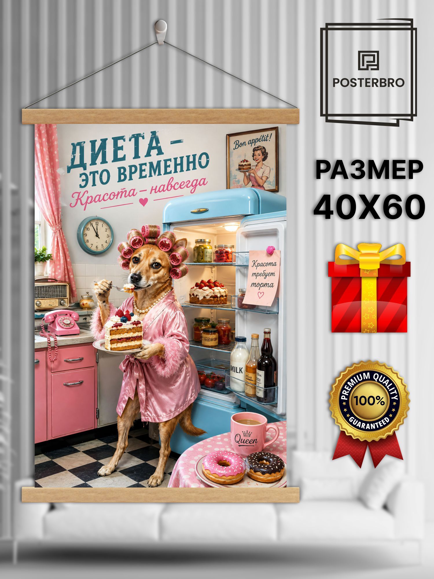 Постер на стену в рамке 40х60 "Лися и Рыж - модные собачки" интерьерный